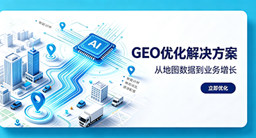 宿迁谷歌GEO优化